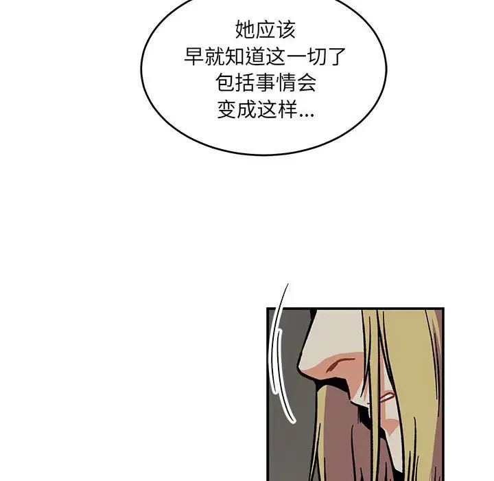 亲爱的你-Liebling!第106话