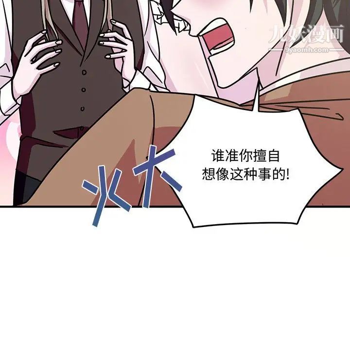 情事物语短篇集第8话