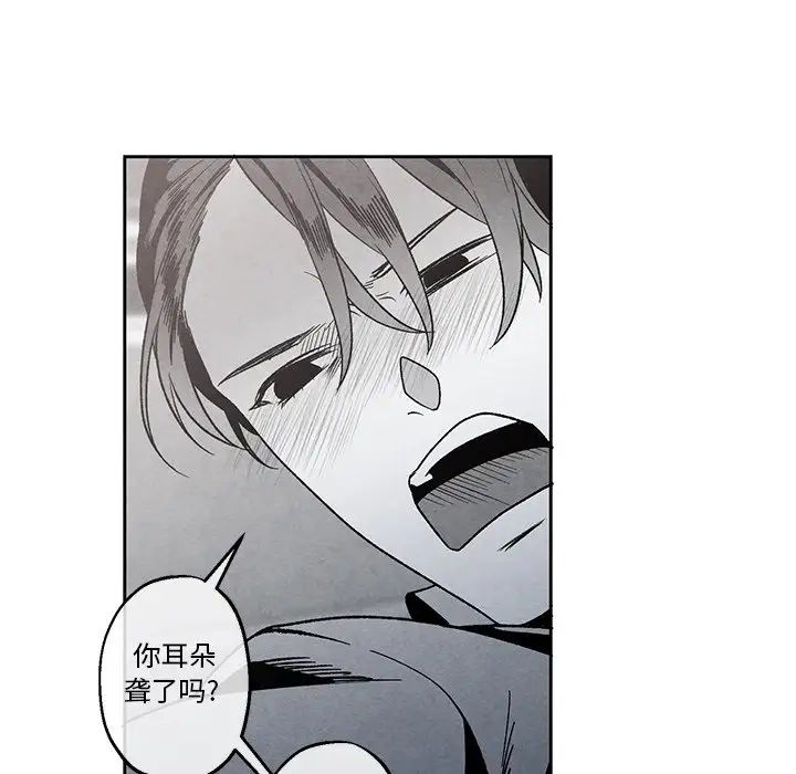 墓誌铭第37话