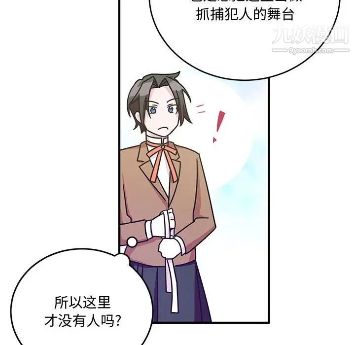 情事物语短篇集第8话