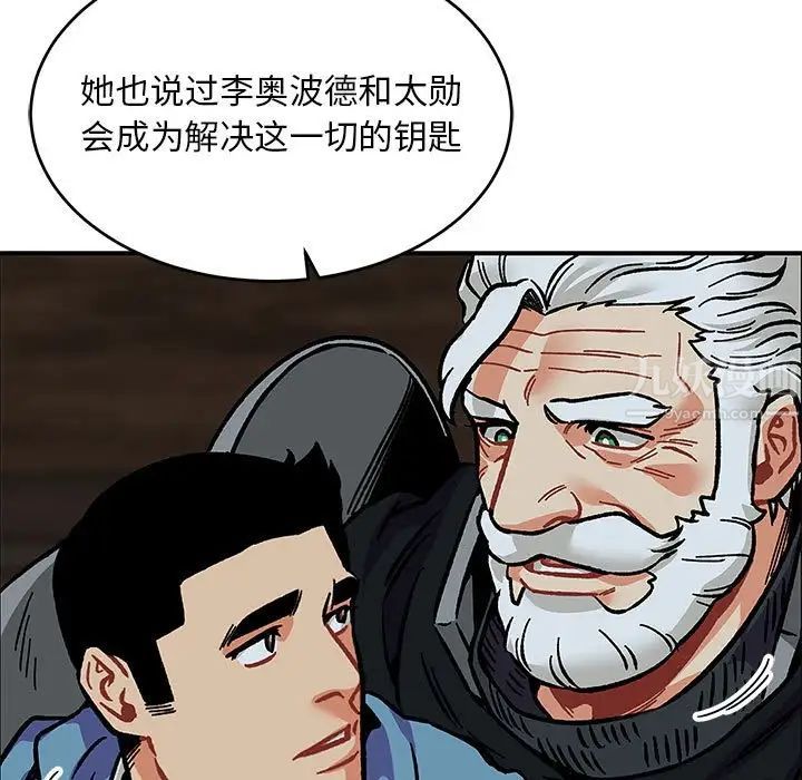 亲爱的你-Liebling!第106话