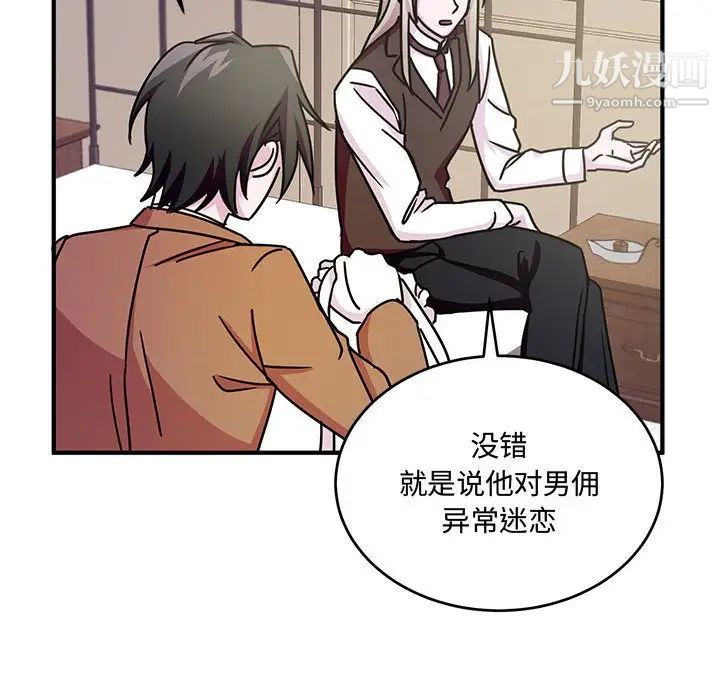 情事物语短篇集第8话