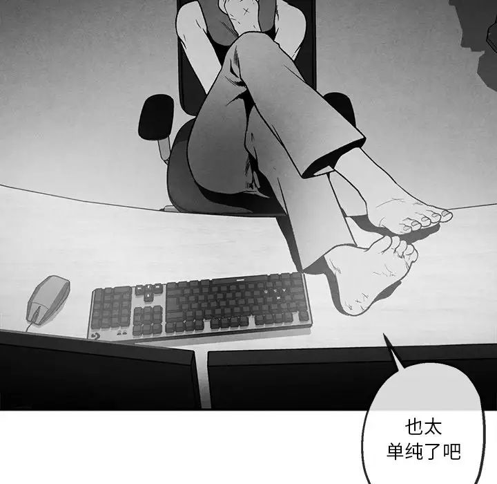 墓誌铭第37话