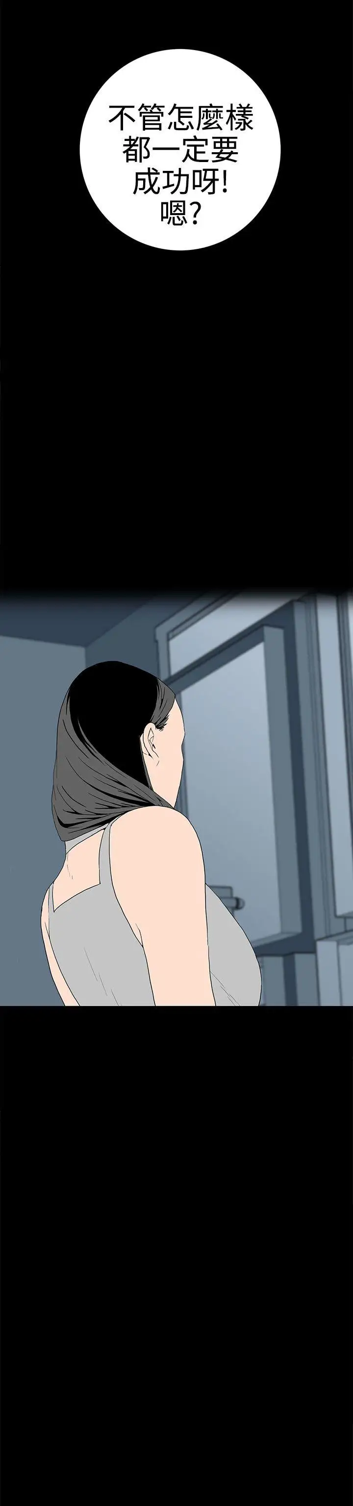 离婚男女第33话