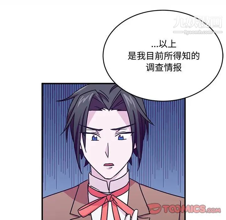 情事物语短篇集第8话