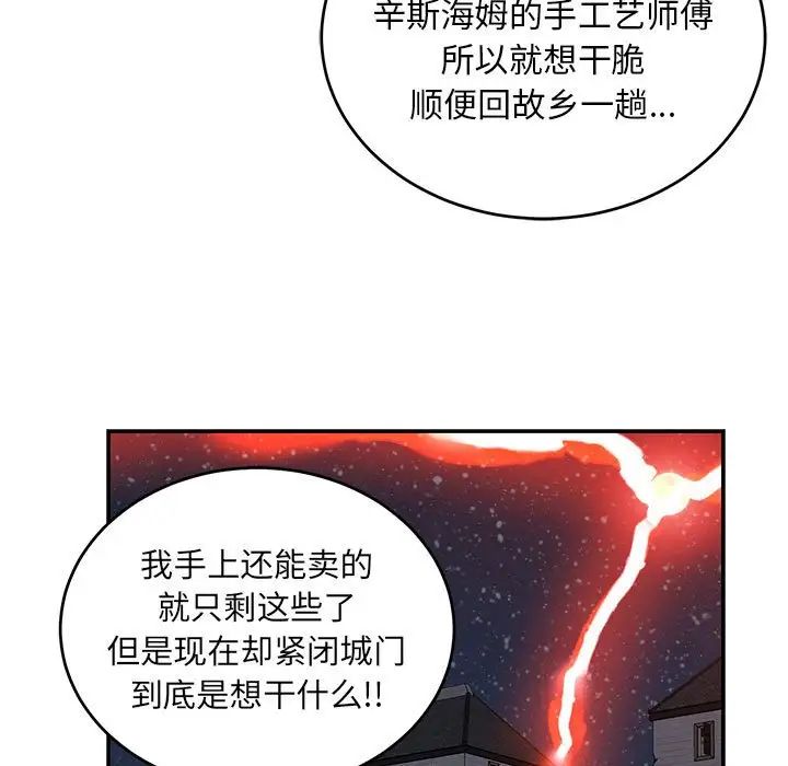 亲爱的你-Liebling!第106话