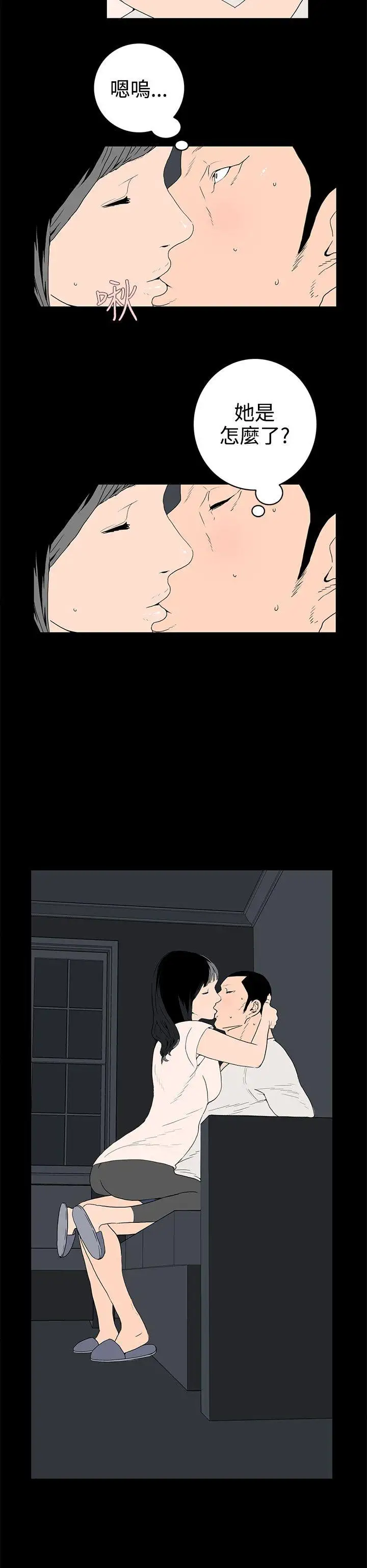 离婚男女第33话