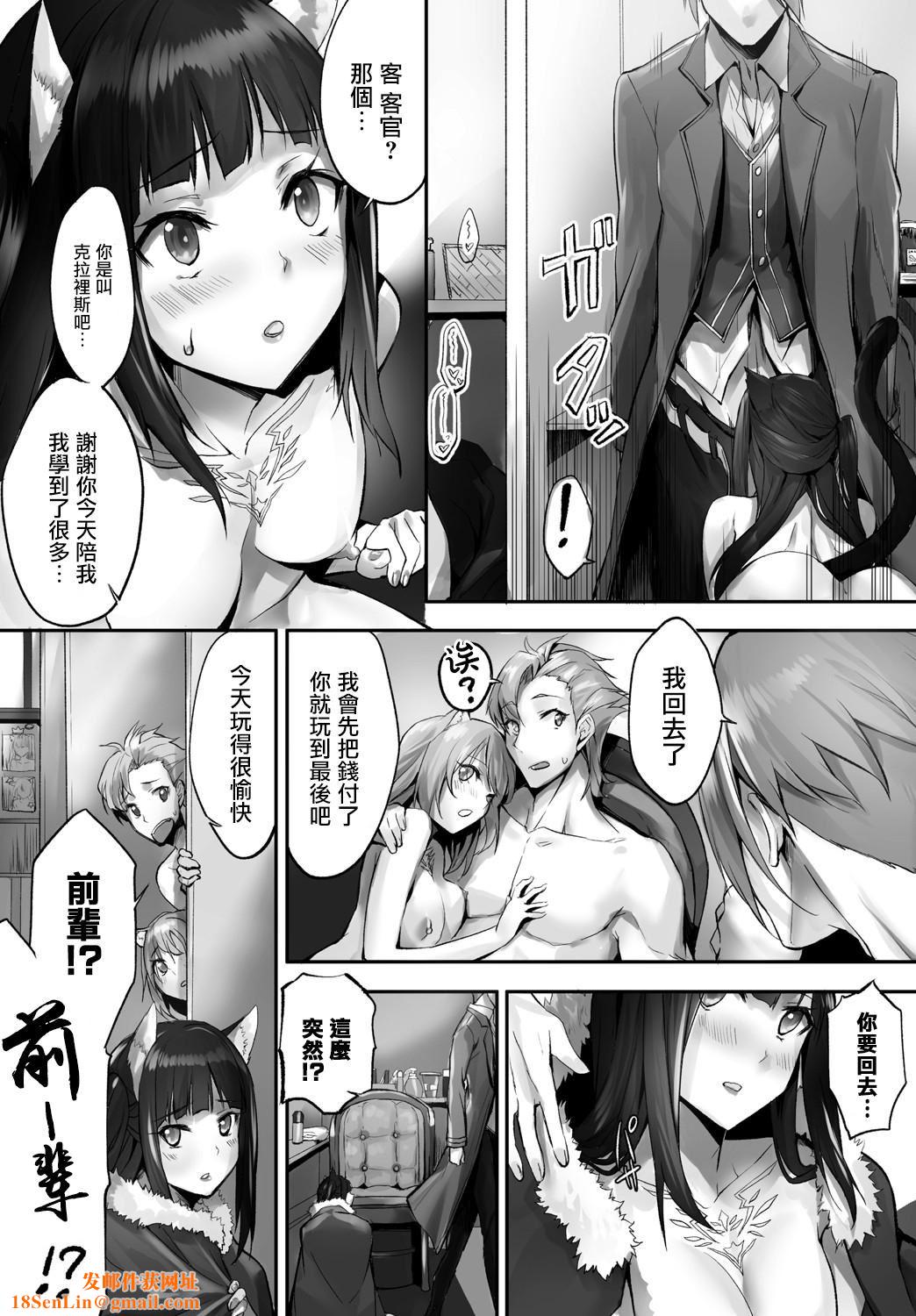 [京极灯弥]愚か者は猫耳奴隷に依存する～初めての调教生活～Vol.1[大鸟可不敢乱转汉化][DL版][京极灯弥]愚か者は猫耳奴隷に依存する～初めての调教生活～Vol.1[大鸟可不敢乱转汉化][DL版]