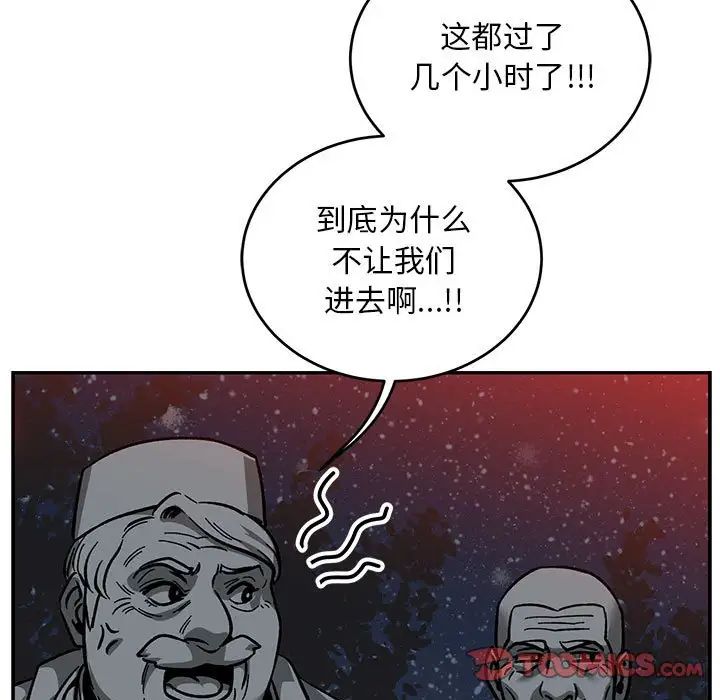 亲爱的你-Liebling!第106话