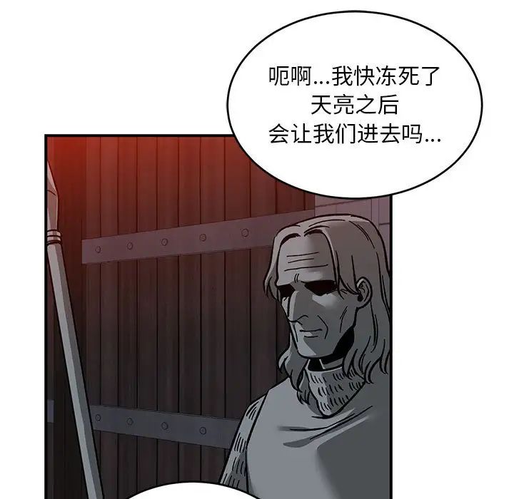 亲爱的你-Liebling!第106话