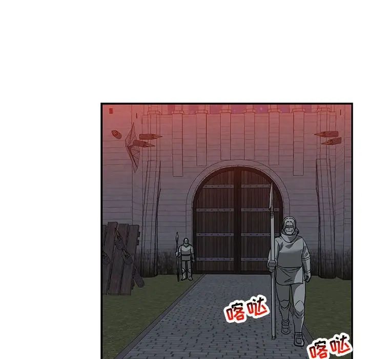 亲爱的你-Liebling!第106话