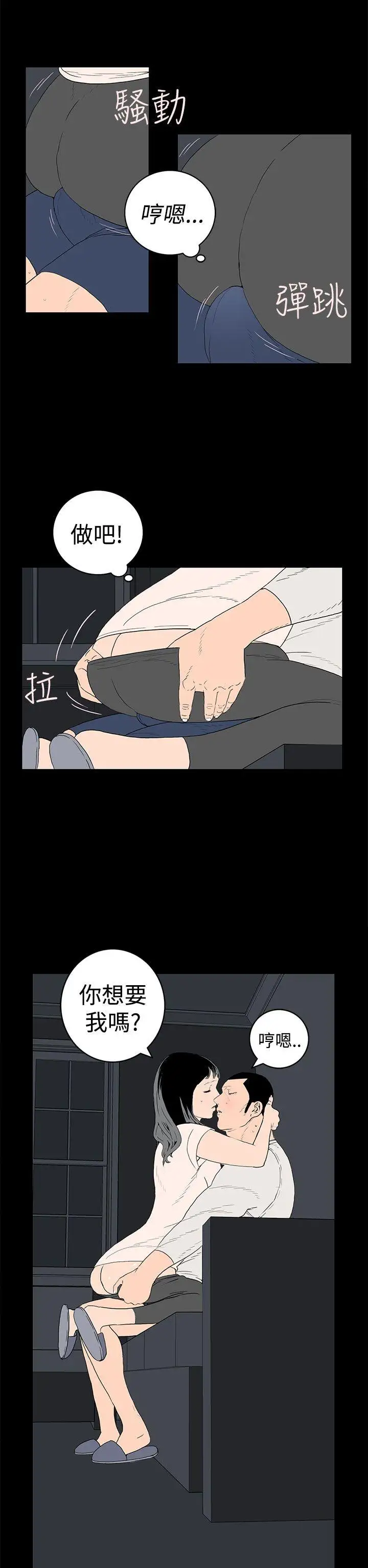 离婚男女第34话