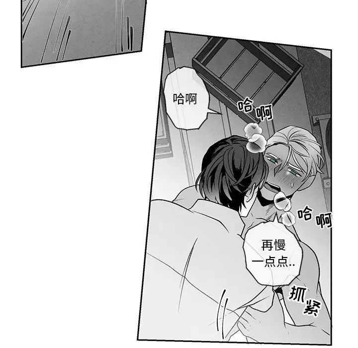 墓誌铭第37话