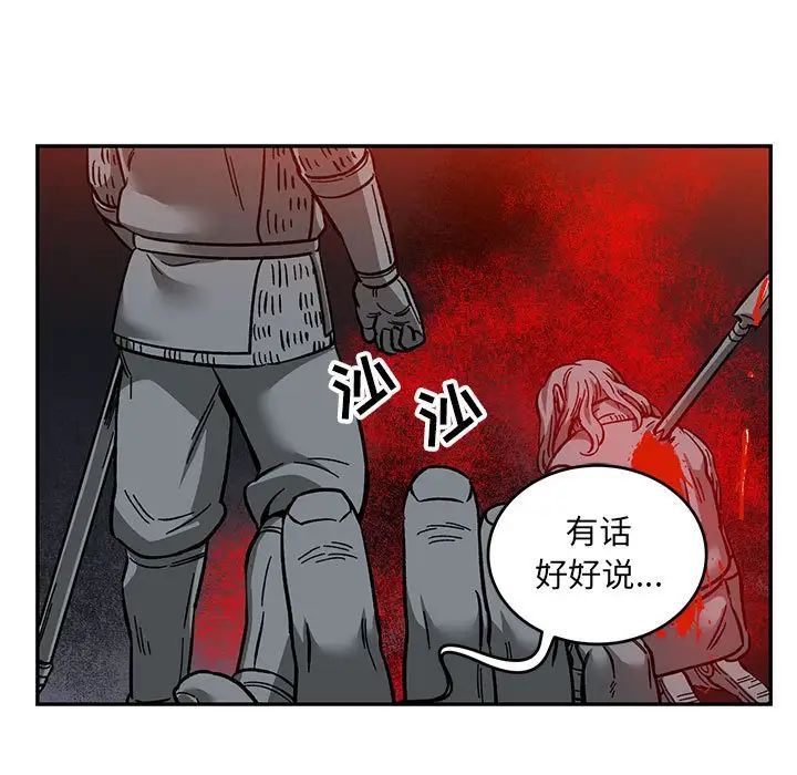 亲爱的你-Liebling!第106话