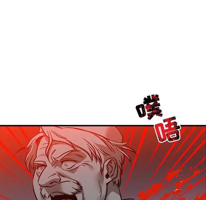 亲爱的你-Liebling!第106话