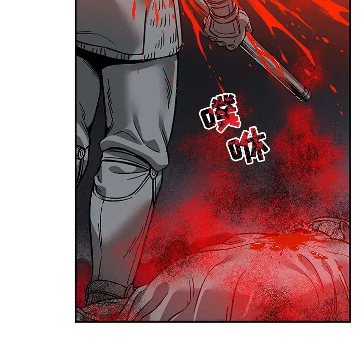 亲爱的你-Liebling!第106话