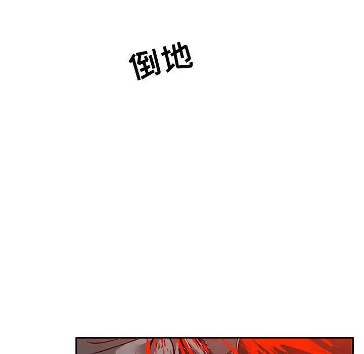 亲爱的你-Liebling!第106话