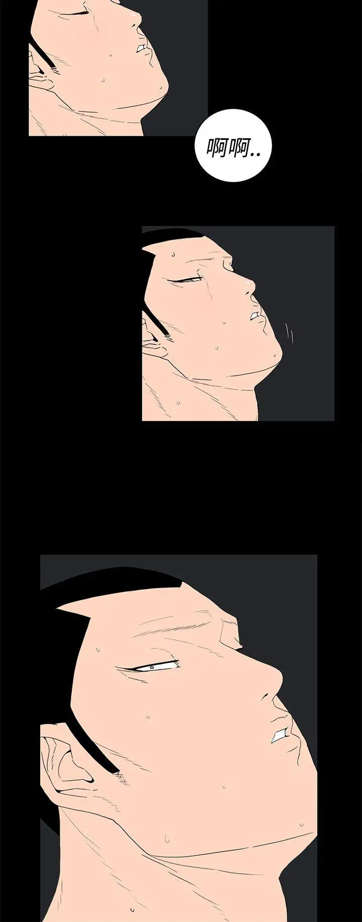 离婚男女第34话