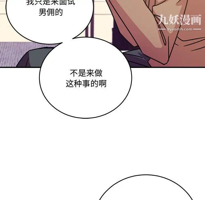 情事物语短篇集第8话