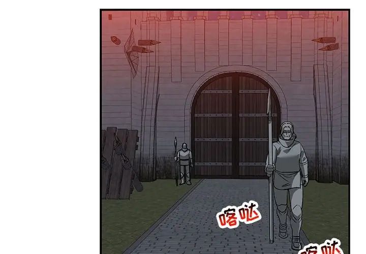 亲爱的你-Liebling!第107话