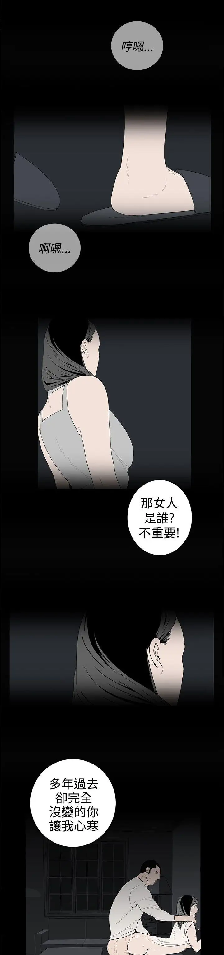 离婚男女第35话