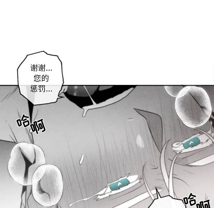 墓誌铭第37话
