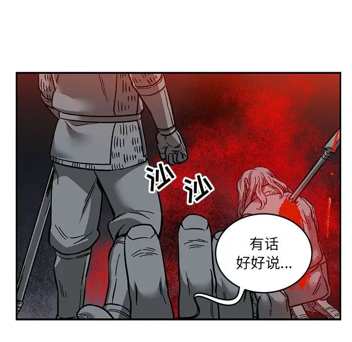 亲爱的你-Liebling!第107话