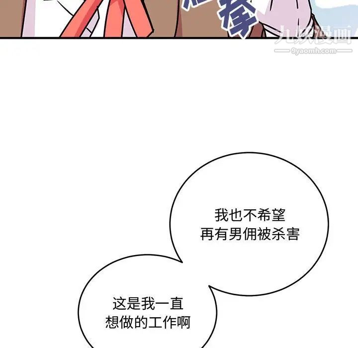 情事物语短篇集第8话