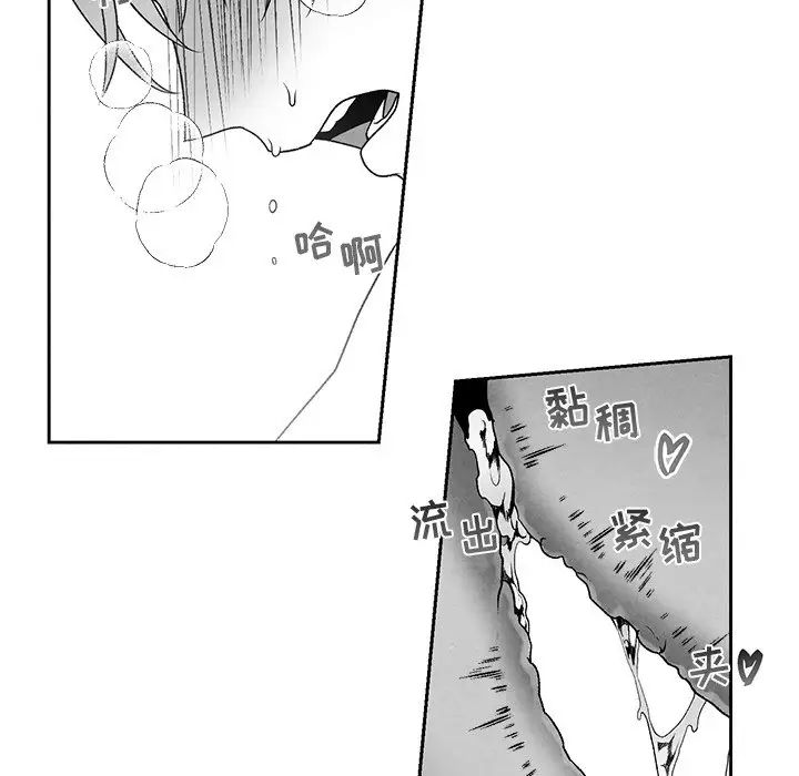墓誌铭第38话