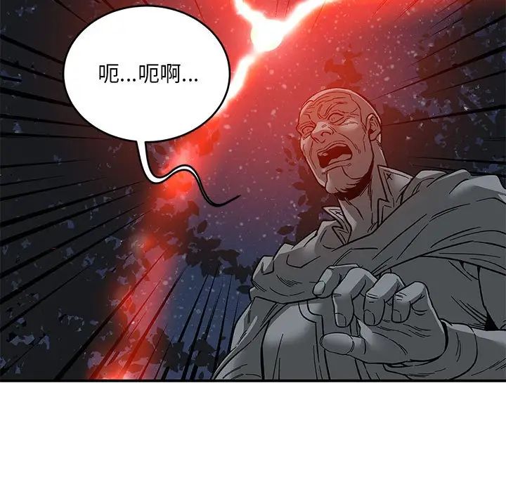 亲爱的你-Liebling！第107话