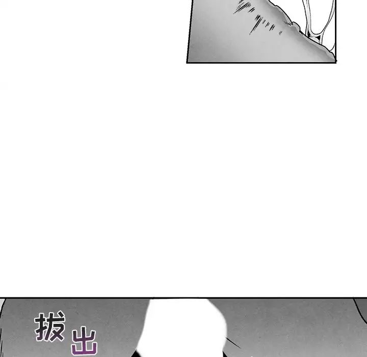 墓誌铭第38话