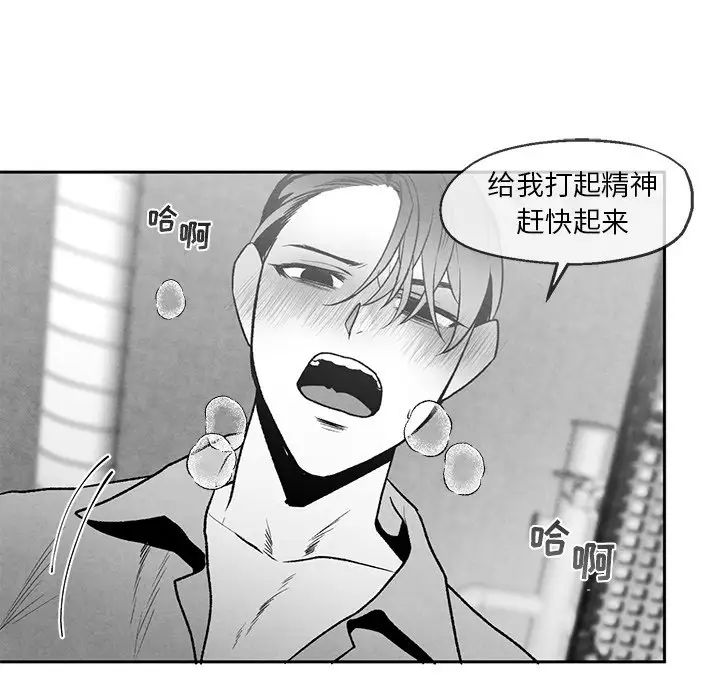 墓誌铭第38话