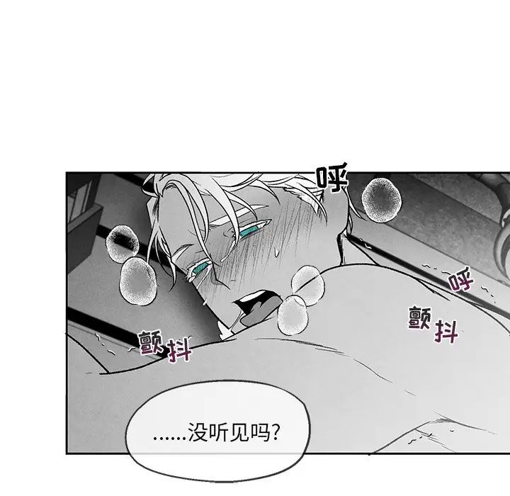 墓誌铭第38话