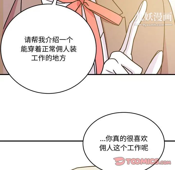 情事物语短篇集第8话