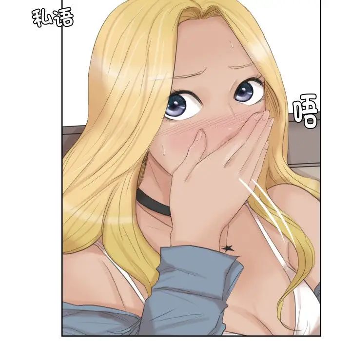 爱上属于别人的妳第26话