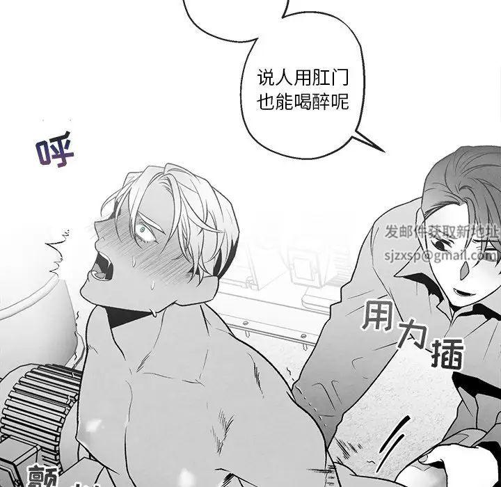 墓誌铭第38话