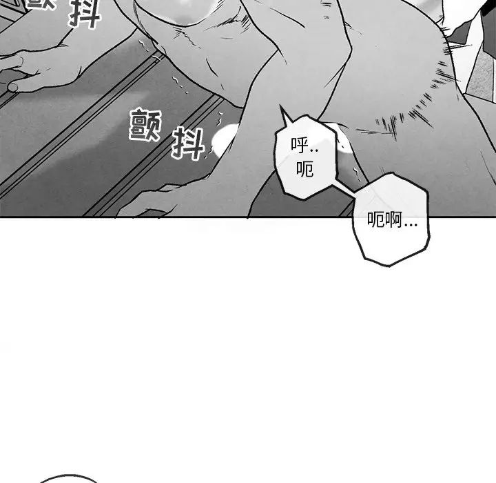 墓誌铭第38话