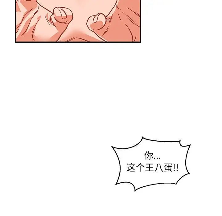 亲爱的你-Liebling!第107话