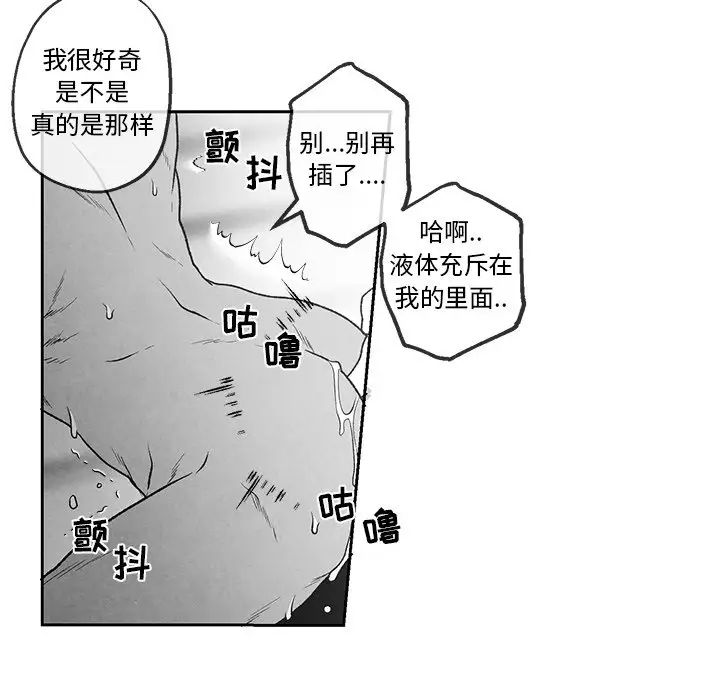 墓誌铭第38话