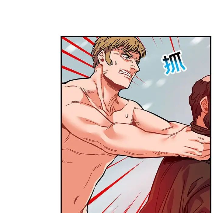 亲爱的你-Liebling!第107话