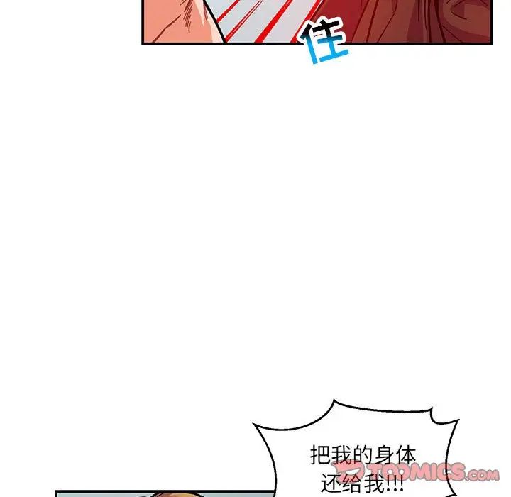 亲爱的你-Liebling！第107话