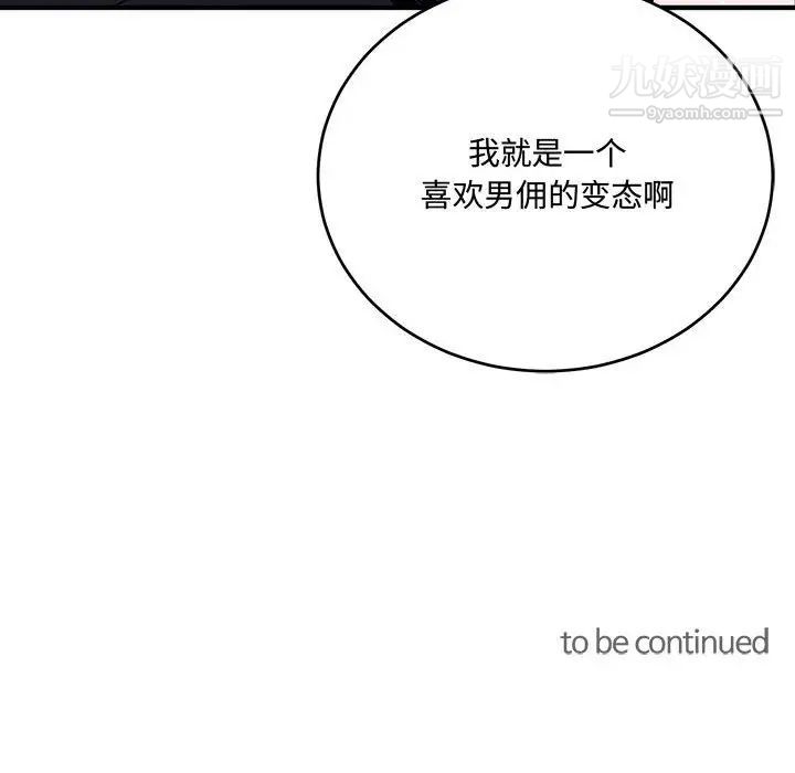 情事物语短篇集第8话