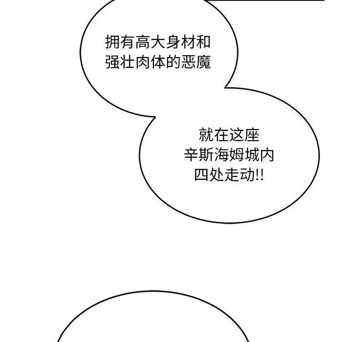 亲爱的你-Liebling!第107话