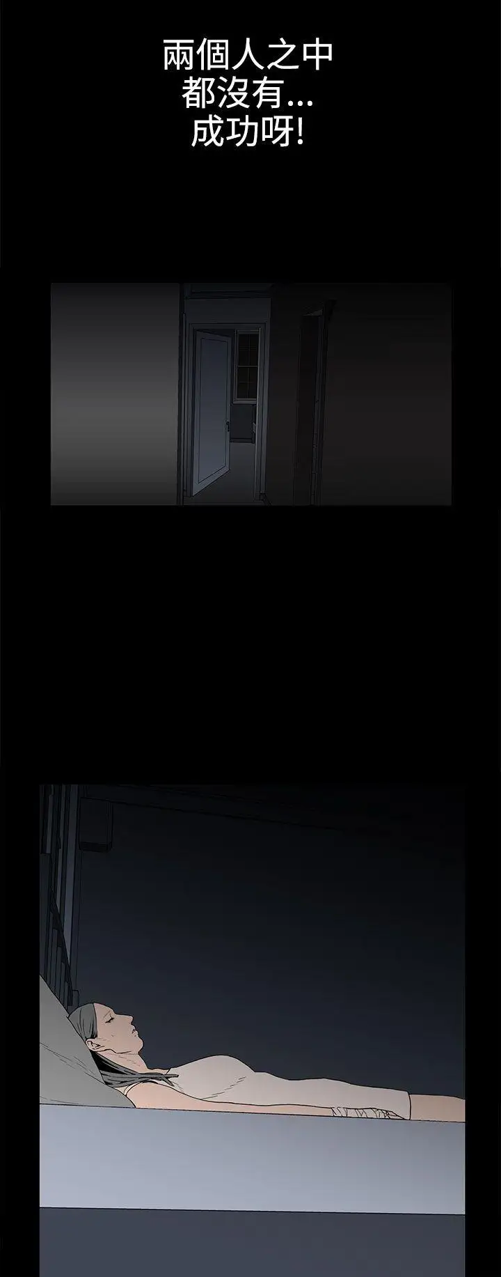 离婚男女第37话