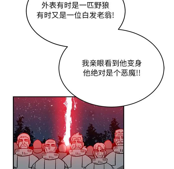 亲爱的你-Liebling!第107话