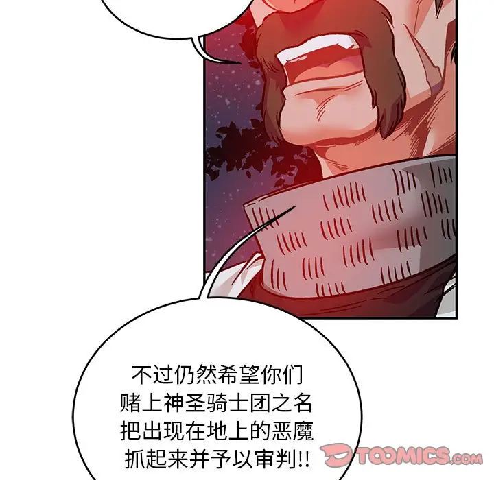 亲爱的你-Liebling!第107话