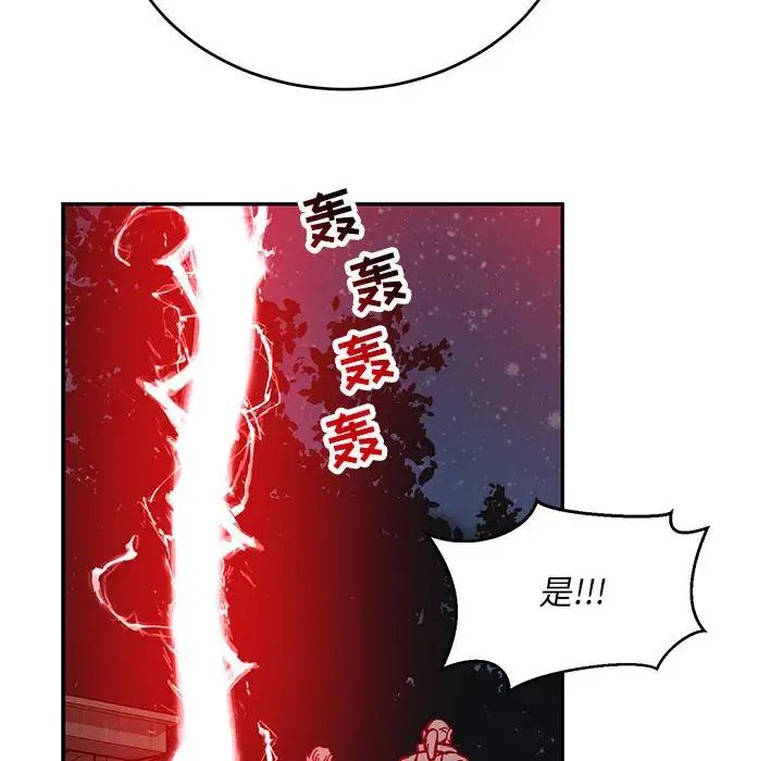 亲爱的你-Liebling!第107话