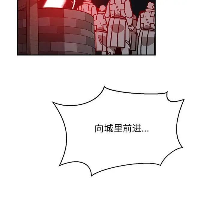 亲爱的你-Liebling！第107话