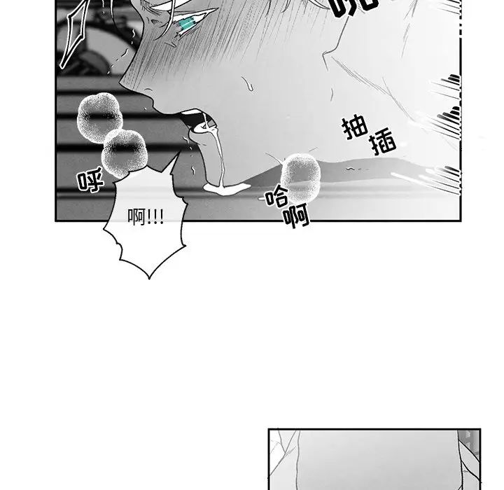 墓誌铭第38话