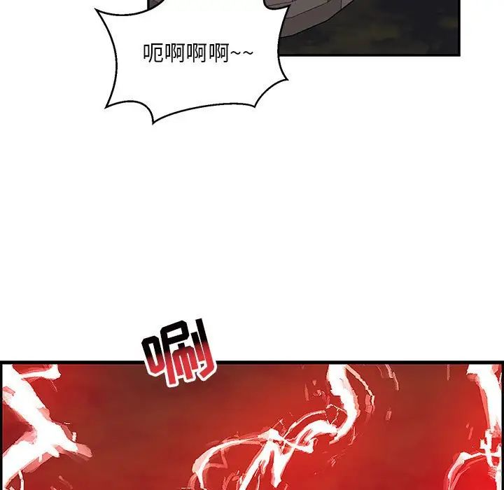 亲爱的你-Liebling！第107话